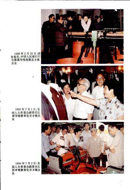 《宁波市乡镇工业志》.pdf电子版_浙江省志预览图5