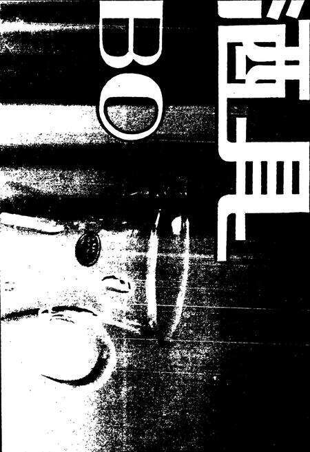 《舟山市卫生志》.pdf电子版_浙江省志预览图3