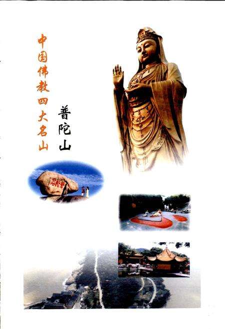 《普陀交通志》.pdf电子版_浙江省志预览图5