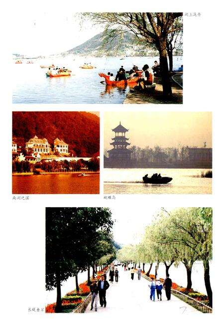 《南北湖志》.pdf电子版_浙江省志预览图5