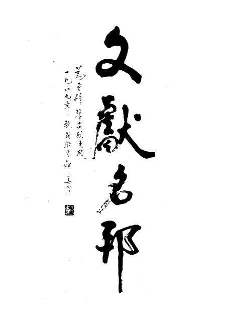 《淳安县志》.pdf电子版_浙江省志预览图3