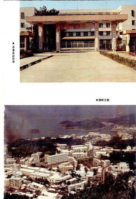 《淳安县志》.pdf电子版_浙江省志预览图4