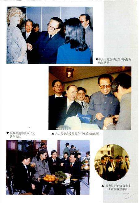 《椒江市志》.pdf电子版_浙江省志预览图2