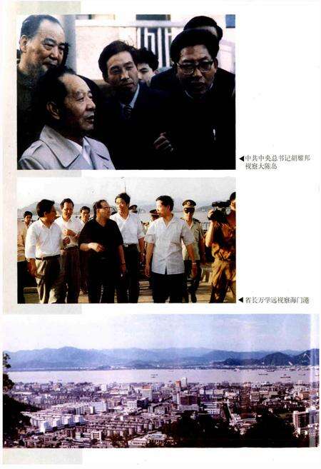 《椒江市志》.pdf电子版_浙江省志预览图3