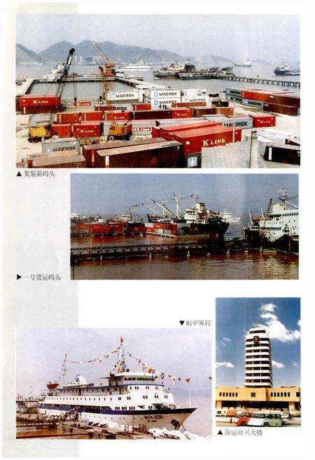 《椒江市志》.pdf电子版_浙江省志预览图5