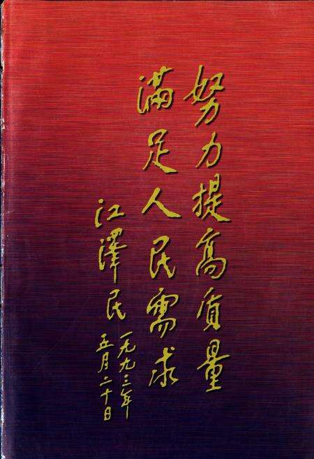 《象山县建设志》.pdf电子版_浙江省志预览图3