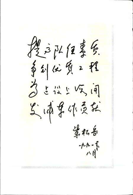 《象山县建设志》.pdf电子版_浙江省志预览图4