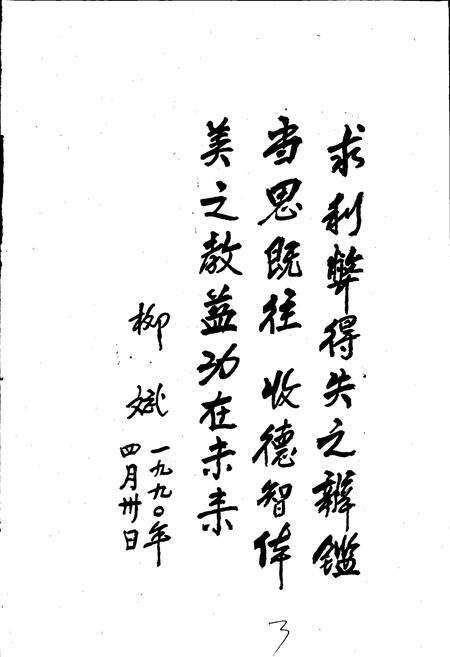 《象山县教育志》.pdf电子版_浙江省志预览图3