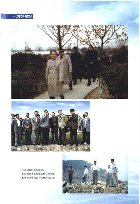 《象山县土地志》.pdf电子版_浙江省志预览图4