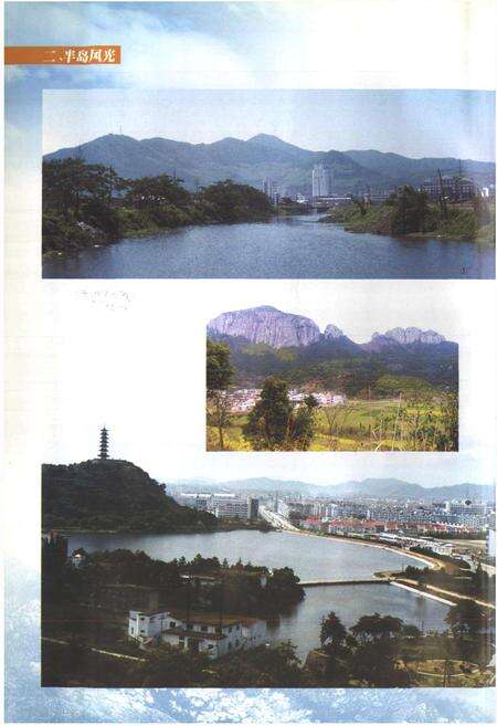 《象山县土地志》.pdf电子版_浙江省志预览图5