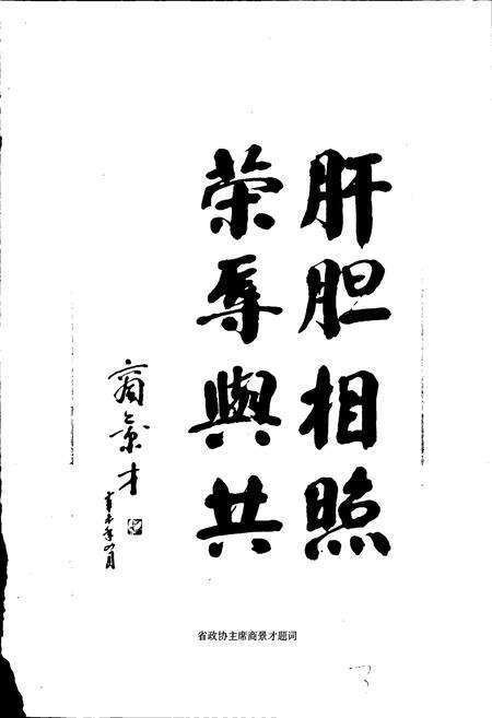 《象山县政协志》.pdf电子版_浙江省志预览图5