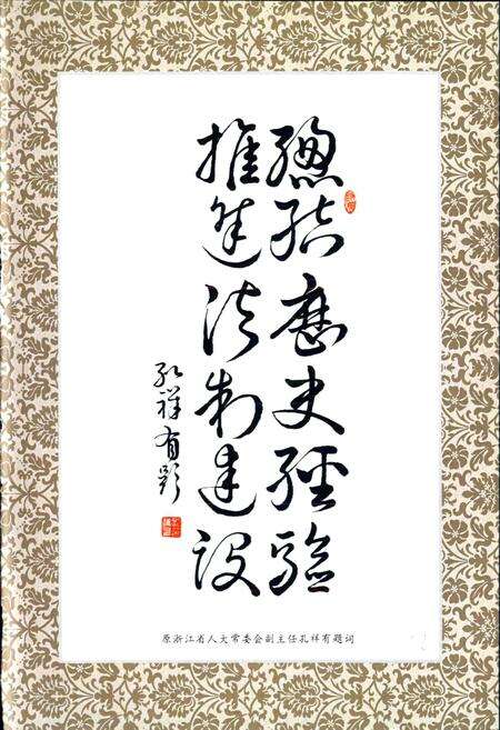 《武义县人大志》.pdf电子版_浙江省志预览图2