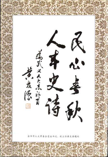 《武义县人大志》.pdf电子版_浙江省志预览图3