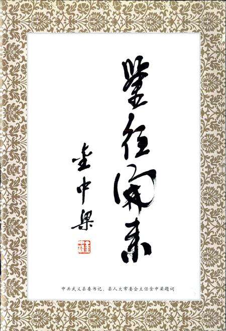 《武义县人大志》.pdf电子版_浙江省志预览图4