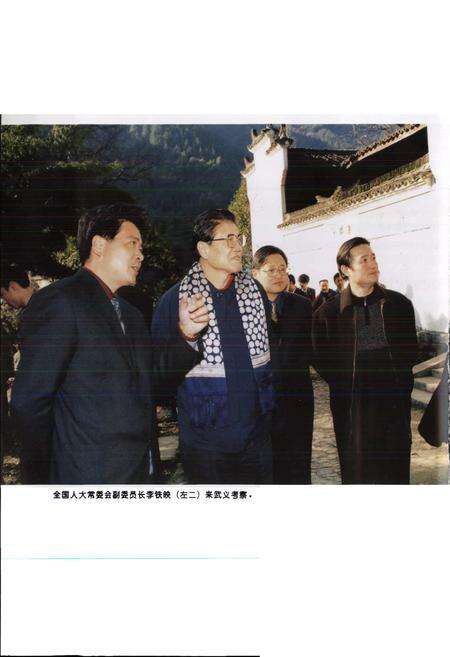 《武义县人大志》.pdf电子版_浙江省志预览图5