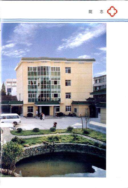 《武义县第二人民医院院志》.pdf电子版_浙江省志预览图4