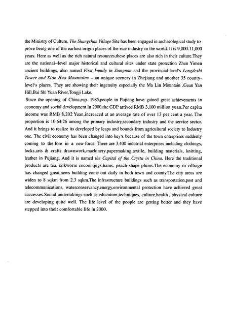 《浦江县志》.pdf电子版_浙江省志预览图4