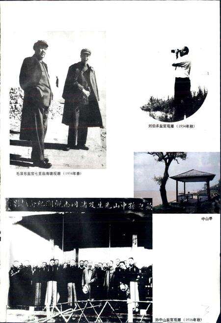 《海宁市志》.pdf电子版_浙江省志预览图3