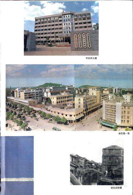 《海宁市志》.pdf电子版_浙江省志预览图5