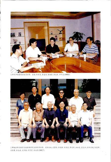 《奉化教育志》.pdf电子版_浙江省志预览图5