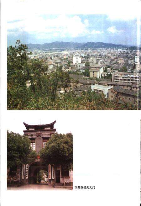 《余姚市志》.pdf电子版_浙江省志预览图3