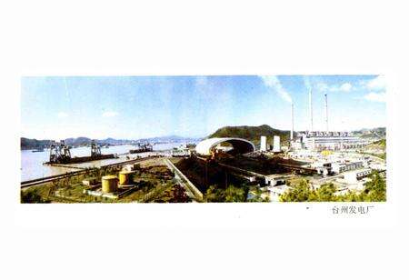 《台州地区电力工业志》.pdf电子版_浙江省志预览图4
