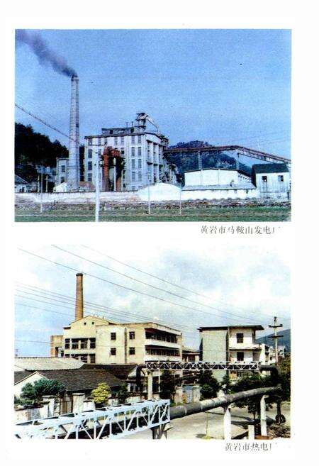 《台州地区电力工业志》.pdf电子版_浙江省志预览图5