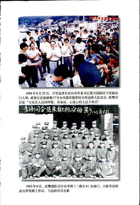 《台州边防志》.pdf电子版_浙江省志预览图5