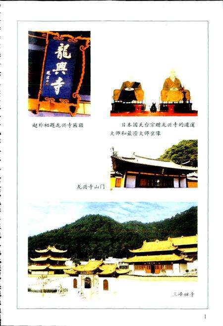 《临海宗教志》.pdf电子版_浙江省志预览图2