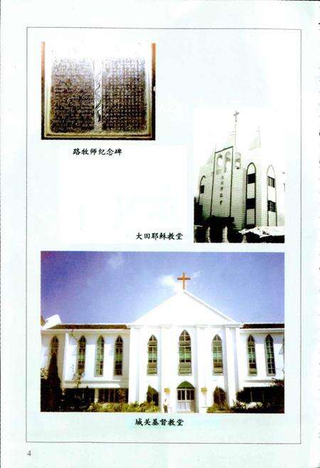 《临海宗教志》.pdf电子版_浙江省志预览图5