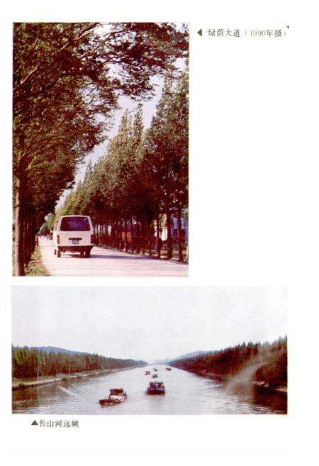 《通元镇志》.pdf电子版_浙江省志预览图5