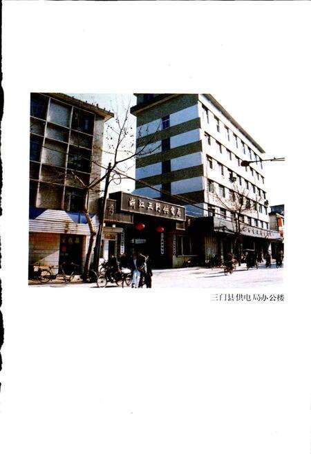 《三门县电力工业志》.pdf电子版_浙江省志预览图3
