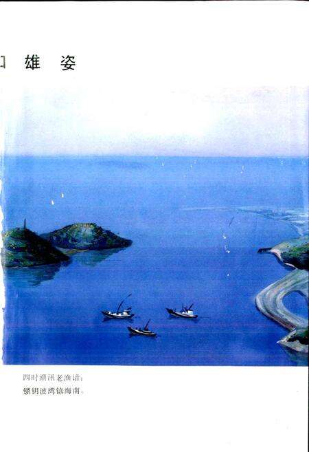 《三门县交通志》.pdf电子版_浙江省志预览图4