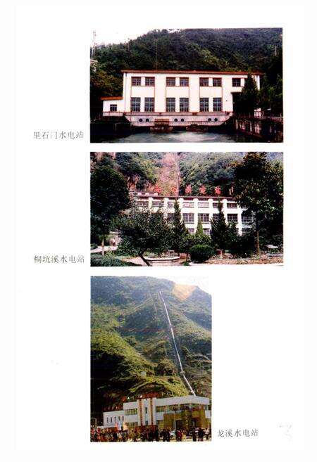 《天台县电力工业志》.pdf电子版_浙江省志预览图5