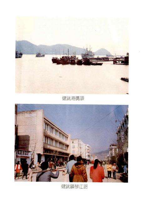 《三门湾志》.pdf电子版_浙江省志预览图5