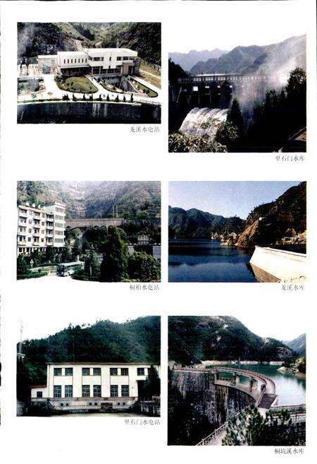 《天台县水利电力志》.pdf电子版_浙江省志预览图5