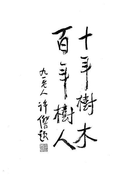 《天台县教育志》.pdf电子版_浙江省志预览图5