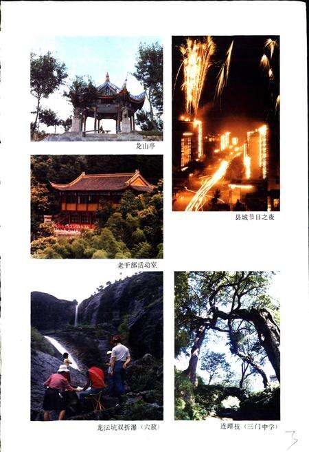 《三门县志》.pdf电子版_浙江省志预览图4