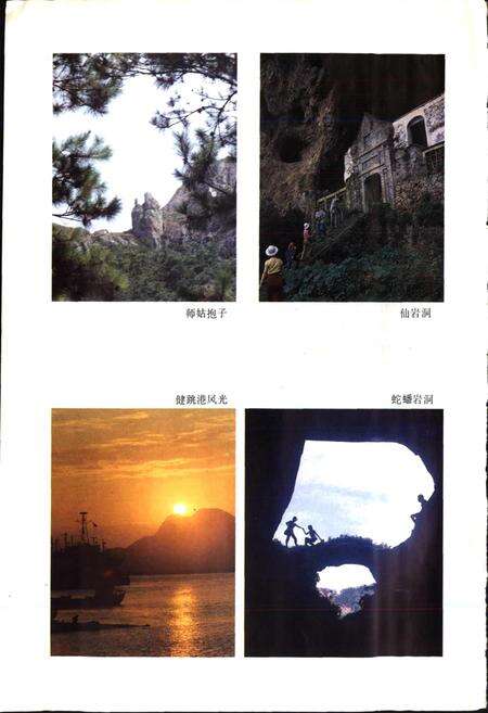 《三门县志》.pdf电子版_浙江省志预览图5