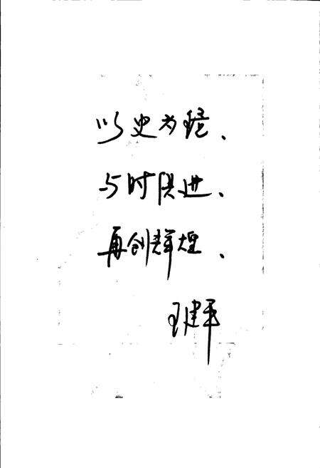 《温岭市水利志》.pdf电子版_浙江省志预览图5