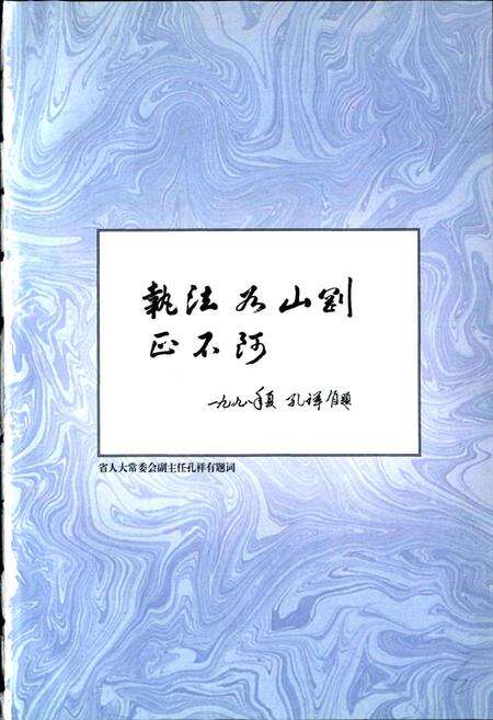 《温岭市土地志》.pdf电子版_浙江省志预览图4