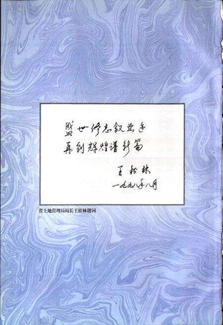 《温岭市土地志》.pdf电子版_浙江省志预览图5