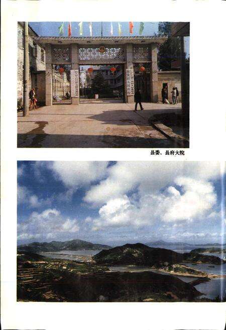 《洞头县志》.pdf电子版_浙江省志预览图4