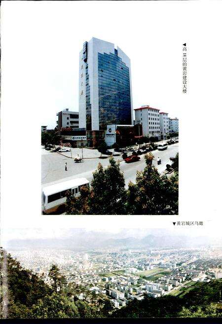 《黄岩区土地志》.pdf电子版_浙江省志预览图3