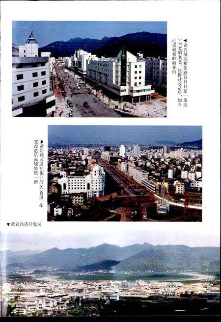 《黄岩区土地志》.pdf电子版_浙江省志预览图5