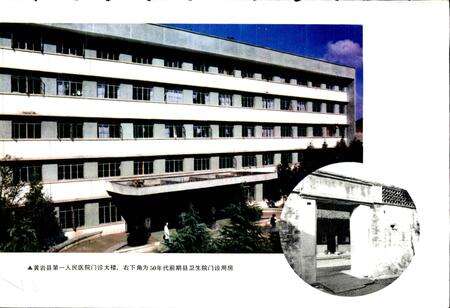《黄岩县卫生志》.pdf电子版_浙江省志预览图4