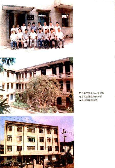 《黄岩县卫生志》.pdf电子版_浙江省志预览图5