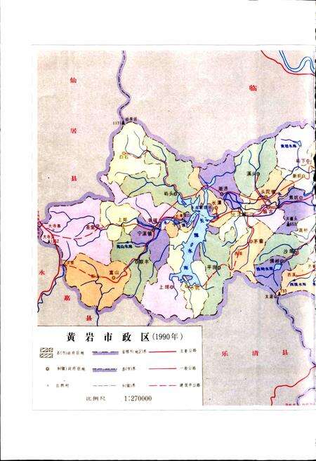 《黄岩志》.pdf电子版_浙江省志预览图4