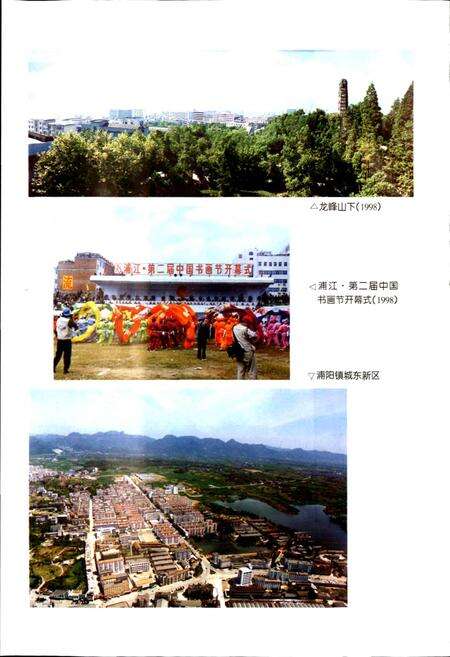 《浦江县土地志》.pdf电子版_浙江省志预览图4