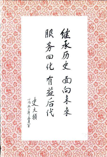 《磐安电力工业志》.pdf电子版_浙江省志预览图3